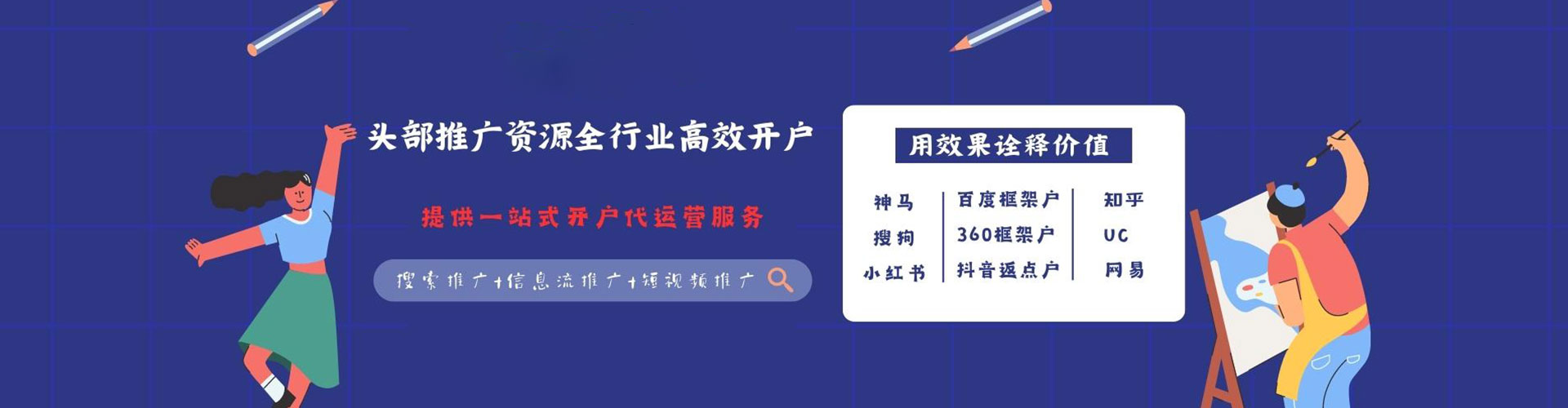 玉龙如何百度推广