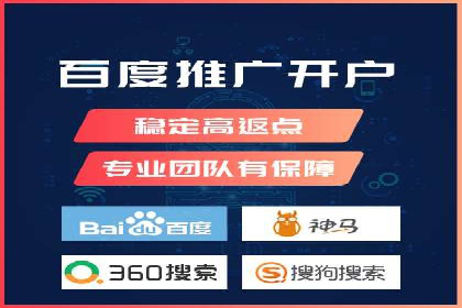 竞价推广开户多少钱？看行业领先企业的策略